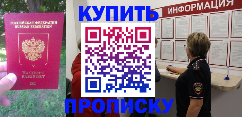 временная регистрация надежно в Удомле