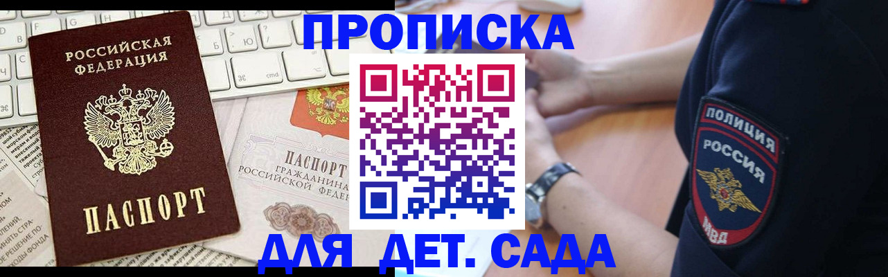 регистрация для школы в Удомле